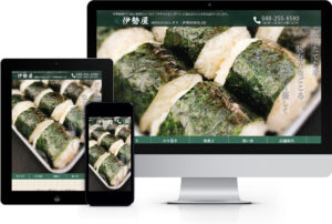 伊勢屋西川口店のモックアップ