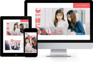 採用サイト「つかさん」のモックアップ