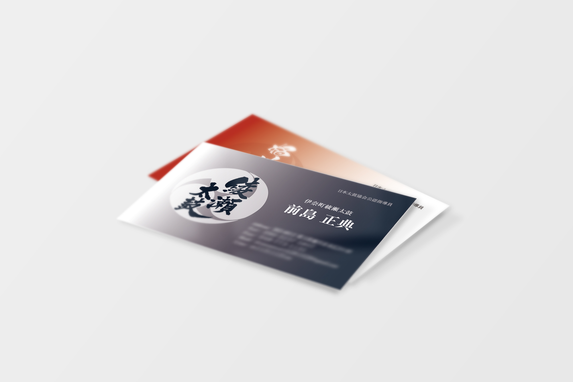 伊奈綾瀬太鼓 名刺デザイン 裏面