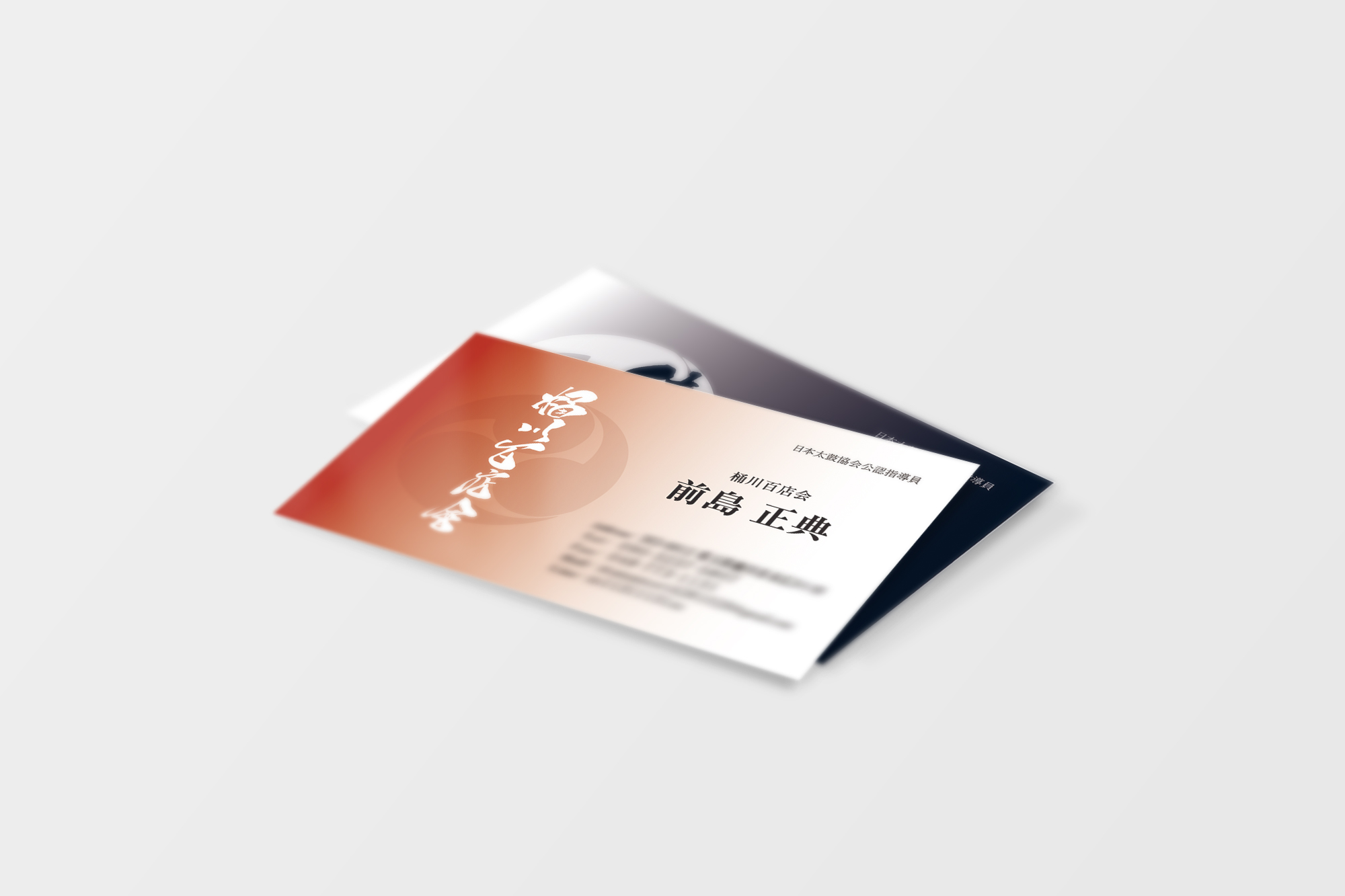 桶川百店会 名刺デザイン 表面