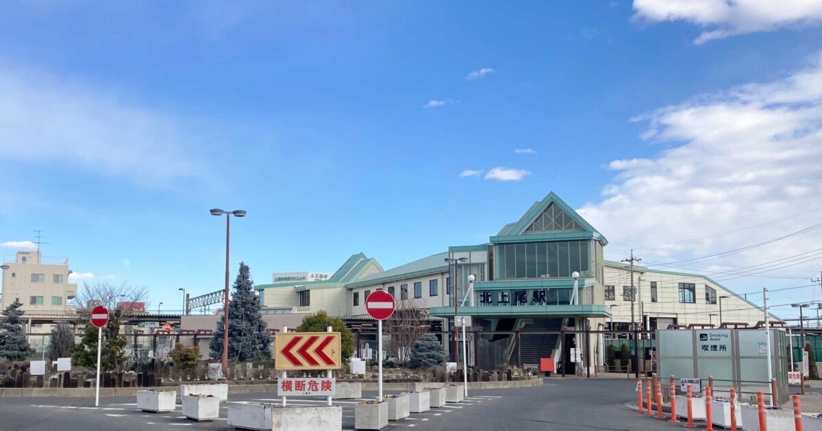 北上尾駅西口（2026）